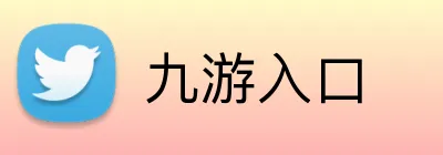 九游入口 logo